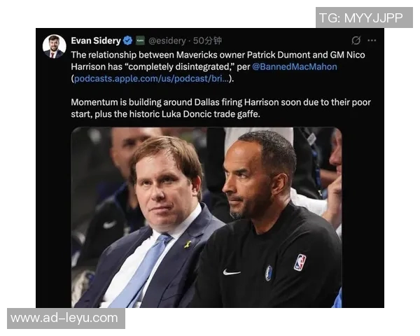 新赛季开局不利独行侠解雇哈里森欧文激励球队迎接挑战