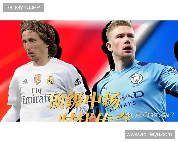 安布谈德布劳内表现与莫德里奇对比的误区与真实情况